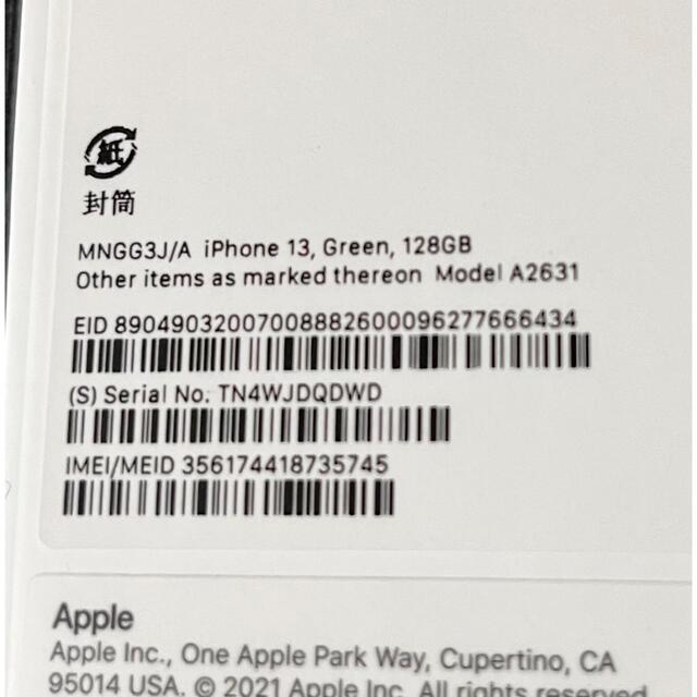 Apple(アップル)の【新品】iPhone13 / 128GB / アルパイングリーン/SIMフリー スマホ/家電/カメラのスマートフォン/携帯電話(スマートフォン本体)の商品写真