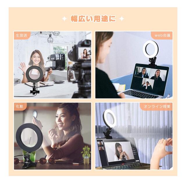 LEDリングライト 6.3インチ リングライト 自撮 パソコン りライト新品