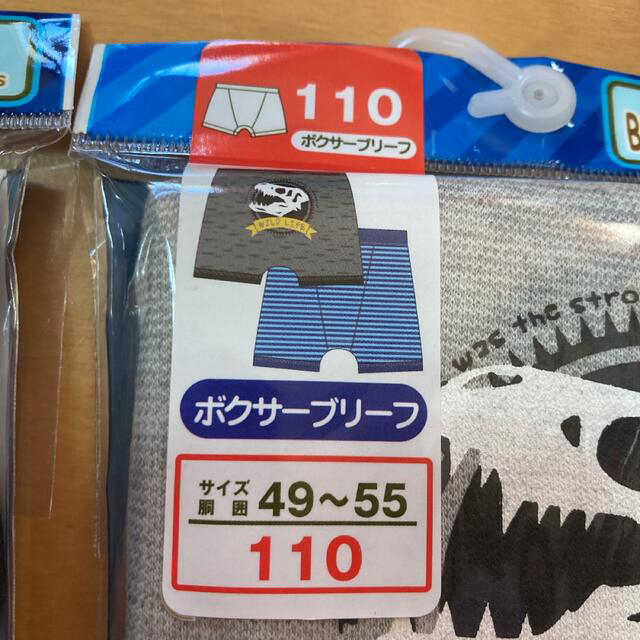 ボクサーブリーフ110  4枚、Tシャツ90、カンゴールパジャマ110 キッズ/ベビー/マタニティのキッズ服男の子用(90cm~)(下着)の商品写真