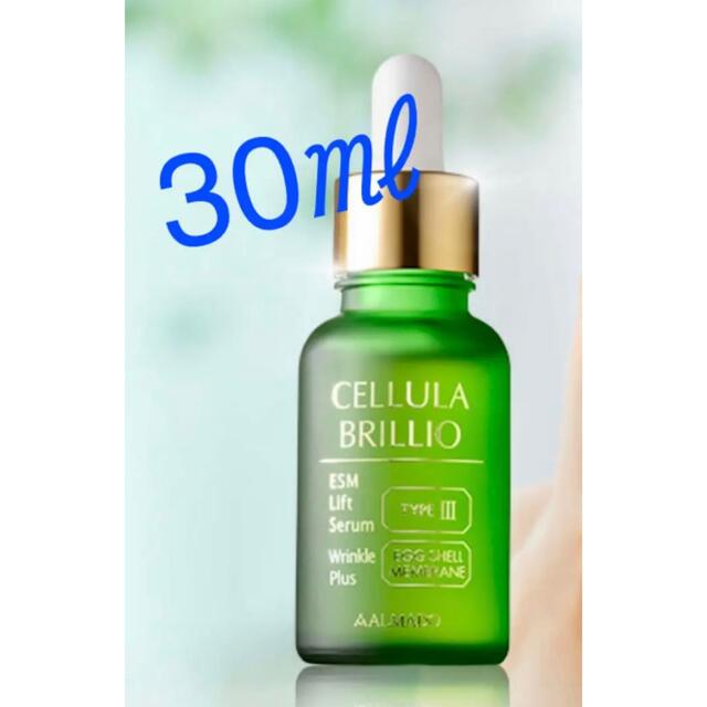 アルマード チェルラーブリリオ 30ml 最大80％オフ！ www.gold-and