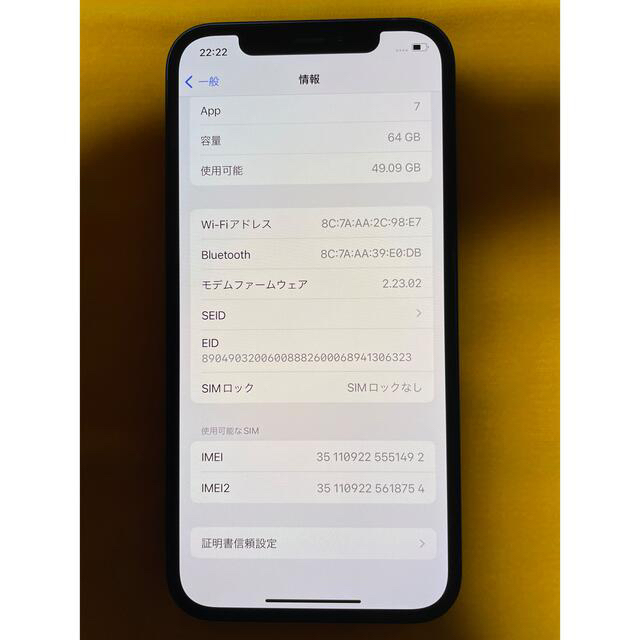 『新品未使用』iPhone12 64GB ブルー　simフリー