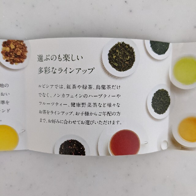 LUPICIA(ルピシア)のルピシア ホワイトサングリア50g、人気のお紅茶、新品・未開封品★ 食品/飲料/酒の食品/飲料/酒 その他(その他)の商品写真