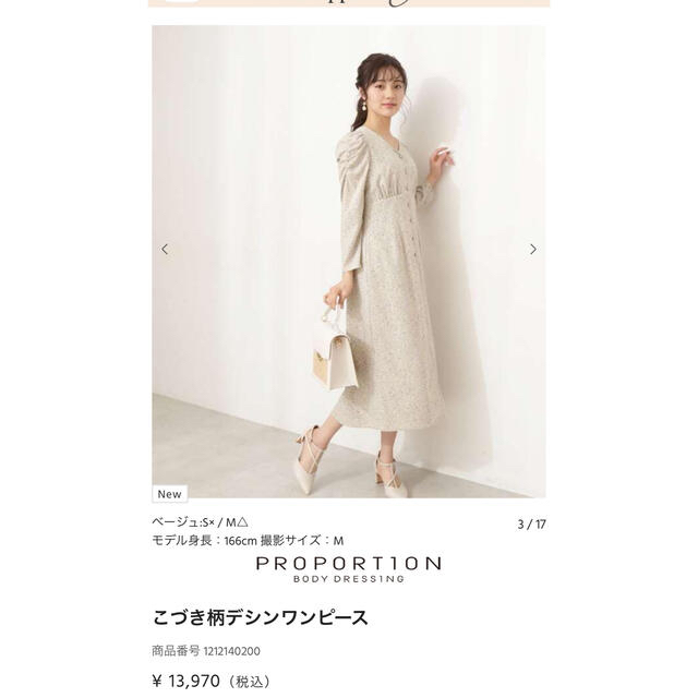 PROPORTION BODY DRESSING(プロポーションボディドレッシング)のこづき柄デシンワンピース レディースのワンピース(ロングワンピース/マキシワンピース)の商品写真