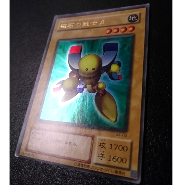 遊戯王 - 遊戯王 三聖戦神降臨 同梱カードの通販 by ビスコ's