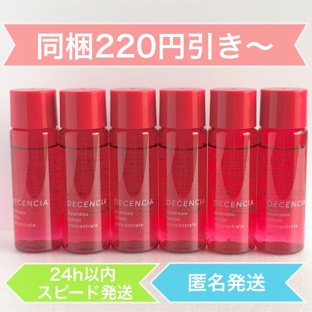 再入荷新作 ディセンシア by mainiti shop|ラクマ アヤナス の通販 NEW限定品