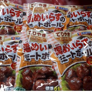 イトウハム(伊藤ハム)の温めいらずのミートボール　てりやき　6個入り6袋(レトルト食品)