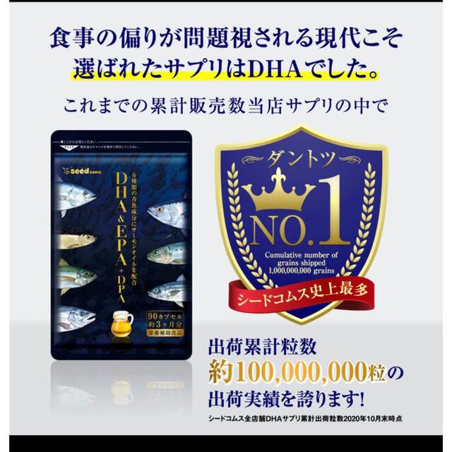 サントリー(サントリー)のDHA & EPA ＋ DPA オメガ3  記憶力 認知 中性脂肪 ダイエット 食品/飲料/酒の健康食品(その他)の商品写真