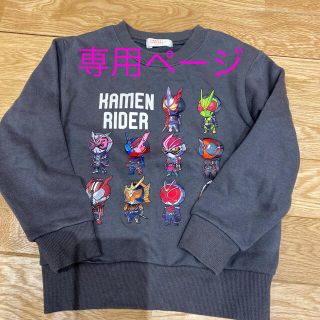 バンダイ(BANDAI)のキッズ　トレーナー(Tシャツ/カットソー)