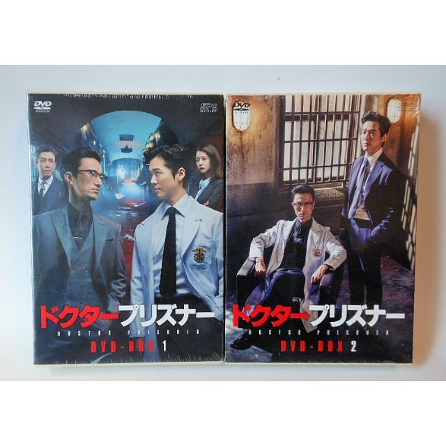 新品★ドクタープリズナーDVD-BOX1&2＊韓国ドラマ＊ナムグン・ミン