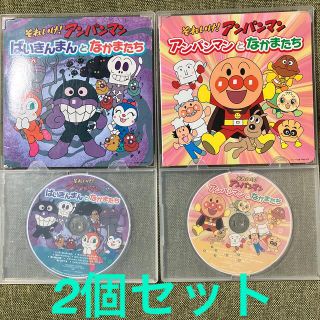 アンパンマン(アンパンマン)のCD【それいけ！アンパンマン】アンパンマンとなかまたち・ばいきんまんとなかまたち(アニメ)