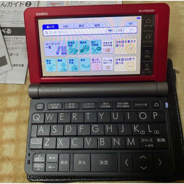 CASIO(カシオ)の電子辞書 EX-world XD-JTSR6000 スマホ/家電/カメラのPC/タブレット(電子ブックリーダー)の商品写真