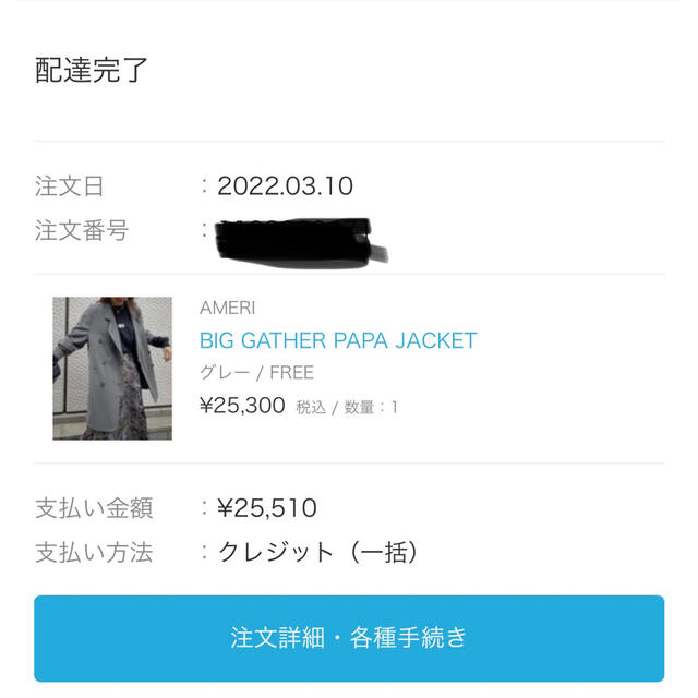 BIG GATHER PAPA JACKET グレー