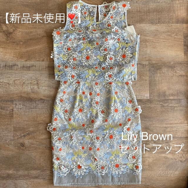 【新品未使用】Lily Brown オーガンジーフラワー　セットアップ