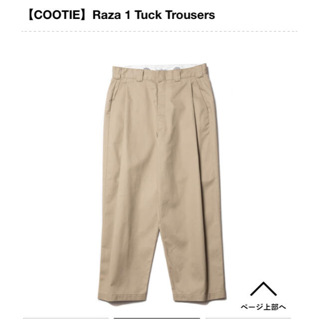 【COOTIE】Raza 1 Tuck Trousers