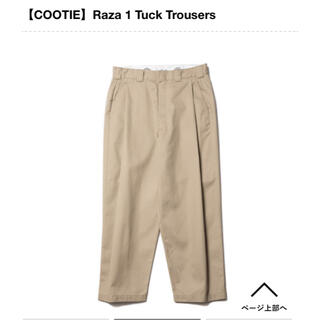 クーティー(COOTIE)の【COOTIE】Raza 1 Tuck Trousers(その他)