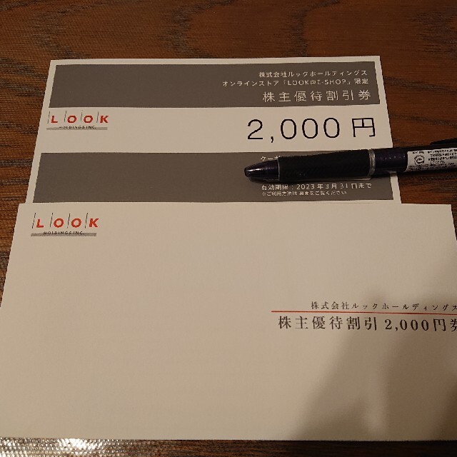 LOOK(ルック)のルックホールディングス 株主優待券 2,000円 LOOK チケットの優待券/割引券(ショッピング)の商品写真