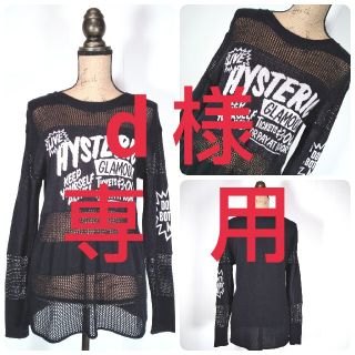 ヒステリックグラマー(HYSTERIC GLAMOUR)のヒステリックグラマー◎ロングニットセーター(F)切替メッシュ ロゴデザイン(ニット/セーター)