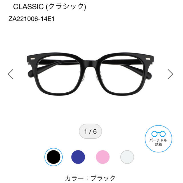 Zoff(ゾフ)のZoff CLASSIC  度なし　ブルーライト&UVカットメガネ レディースのファッション小物(サングラス/メガネ)の商品写真