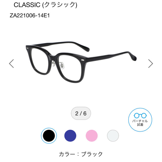 Zoff(ゾフ)のZoff CLASSIC  度なし　ブルーライト&UVカットメガネ レディースのファッション小物(サングラス/メガネ)の商品写真