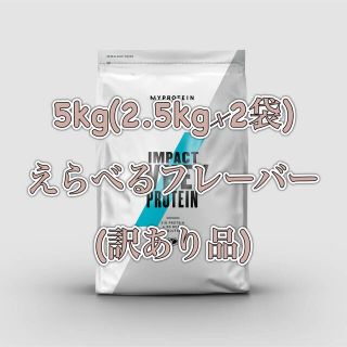 マイプロテイン(MYPROTEIN)のta様専用ページ　マイプロテイン(プロテイン)