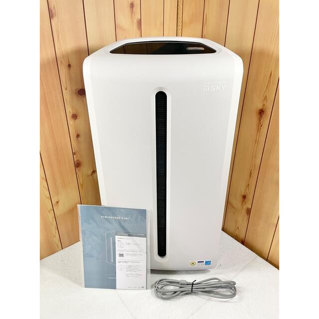 美品 Amway アムウェイ アトモスフィア スカイ 2020年製 - 空気清浄器
