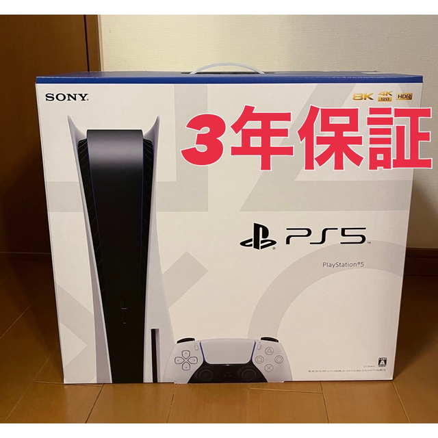 【新品未使用】保証3年 PlayStation5 プレステ5 本体