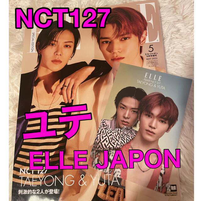 ELLE JAPON NCT127 TAEYONG&YUTA エンタメ/ホビーのCD(K-POP/アジア)の商品写真