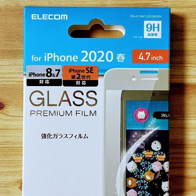 ELECOM(エレコム)のiPhone SE3・SE2・8・7 ガラスフィルム フルカバー ゲームに最適 スマホ/家電/カメラのスマホアクセサリー(保護フィルム)の商品写真