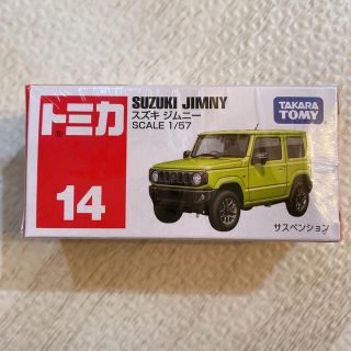 タカラトミー(Takara Tomy)の♡トミカ スズキ ジムニー♡(ミニカー)