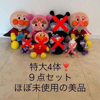 アンパンマン(アンパンマン)の値下げ❣️美品❣️特大2体含む3セット⭐️タグ有り多数⭐️アンパンマン(ぬいぐるみ)