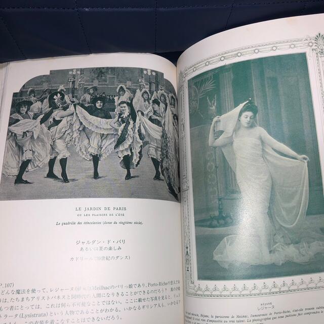 100年前のパリの夜