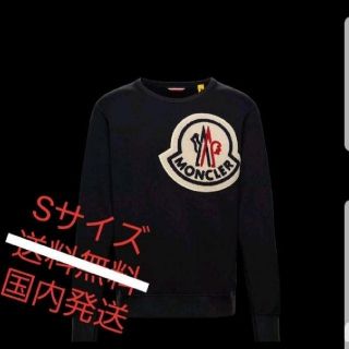 公式通販サイト特価 ◉希少MONCLERビックロゴワッペントレーナー正規品 公式通販サイト特価 ◉希少MONCLERビックロゴワッペントレーナー正規品