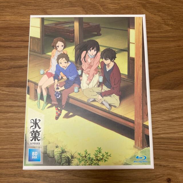 氷菓　BD-BOX Blu-ray エンタメ/ホビーのDVD/ブルーレイ(アニメ)の商品写真