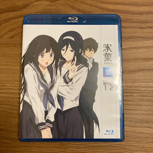 氷菓　BD-BOX Blu-ray エンタメ/ホビーのDVD/ブルーレイ(アニメ)の商品写真