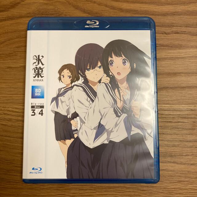 氷菓　BD-BOX Blu-ray エンタメ/ホビーのDVD/ブルーレイ(アニメ)の商品写真