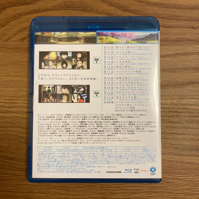氷菓　BD-BOX Blu-ray エンタメ/ホビーのDVD/ブルーレイ(アニメ)の商品写真