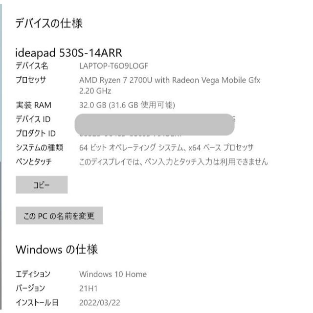 Lenovo ideapad 530S-AMD Ryzen 7-2700U