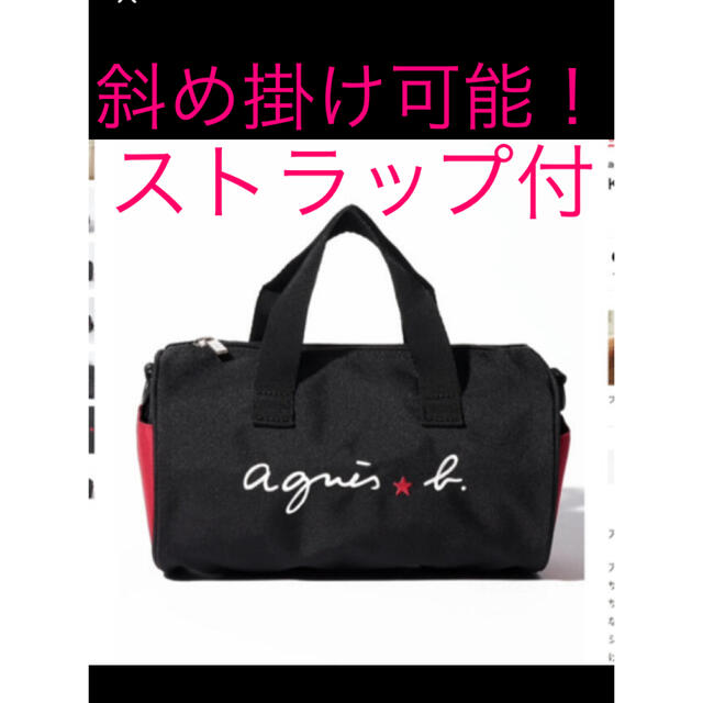 1/12最終値下げ！【美品】agnes b  2wayバッグ