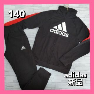 アディダス(adidas)のadidas スウェット 上下 パンツ 上着 140 男の子(その他)