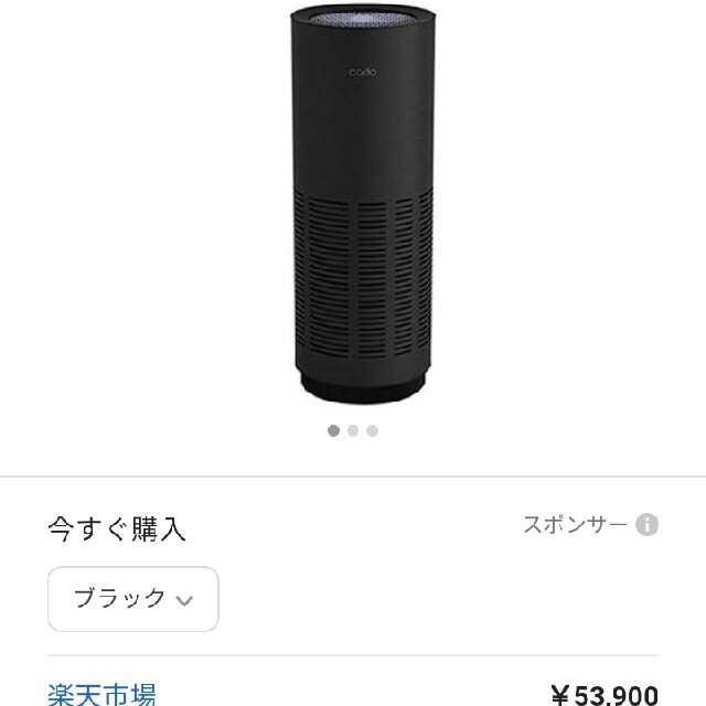 ②58台セット!! カドー空気清浄機（〜22畳) AP-C200-BK スマホ/家電/カメラの生活家電(空気清浄器)の商品写真