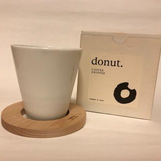 【送料込】★新品未使用★日本ブランドTORCH donut. コーヒードリッパー(その他)