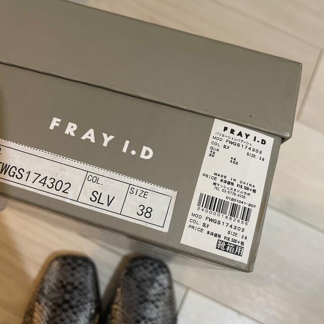 FRAY I.D(フレイアイディー)のFRAY I.D バリエーションバブーシュ レディースの靴/シューズ(スリッポン/モカシン)の商品写真