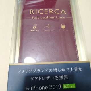 エレコム(ELECOM)のiPhone 11 Pro Max 6.5inch/ソフトレザーケース(モバイルケース/カバー)