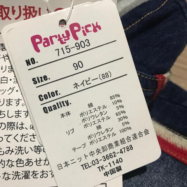 西松屋 - 西松屋 デニムスカート 90の通販 by mys14|ニシマツヤならラクマ