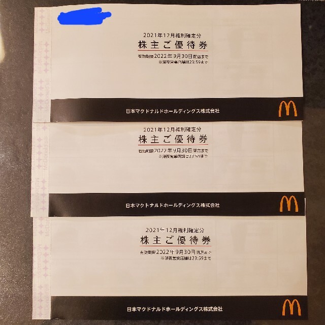 マクドナルド 株主優待 3冊セット 流行 4370円引き forhans.com.pk