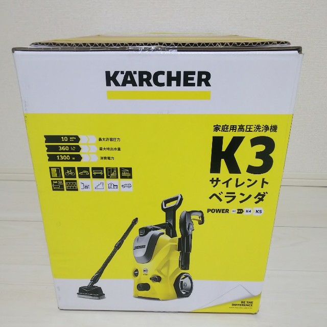 【新品・未開封】ケルヒャー K3 サイレント ベランダ 50hz 東日本専用 2