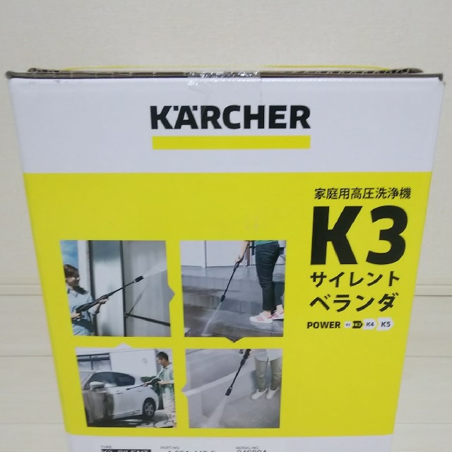 【新品・未開封】ケルヒャー K3 サイレント ベランダ 50hz 東日本専用 3