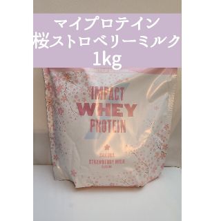 マイプロテイン(MYPROTEIN)のマイプロテイン さくらストロベリーミルク(プロテイン)