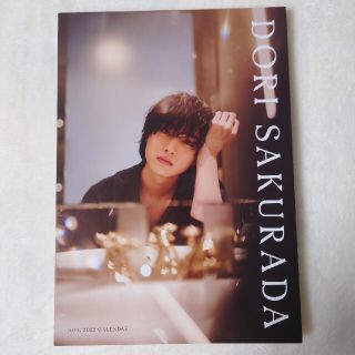 MR.SAKURADA CALENDAR(男性タレント)