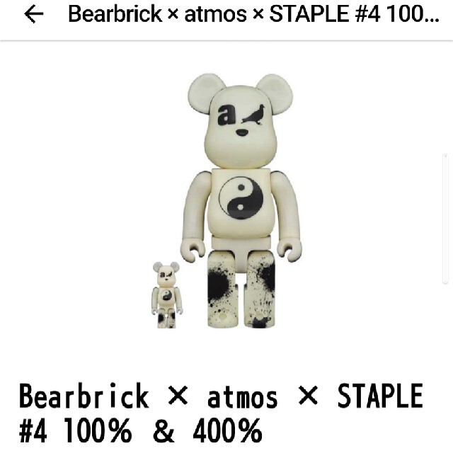 be@rbrick atmos STAPLE 2022年春の www.gold-and-wood.com